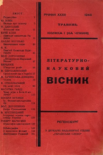 Image - Cover page of Literaturno-naukovyi vistnyk (No I, 1948).